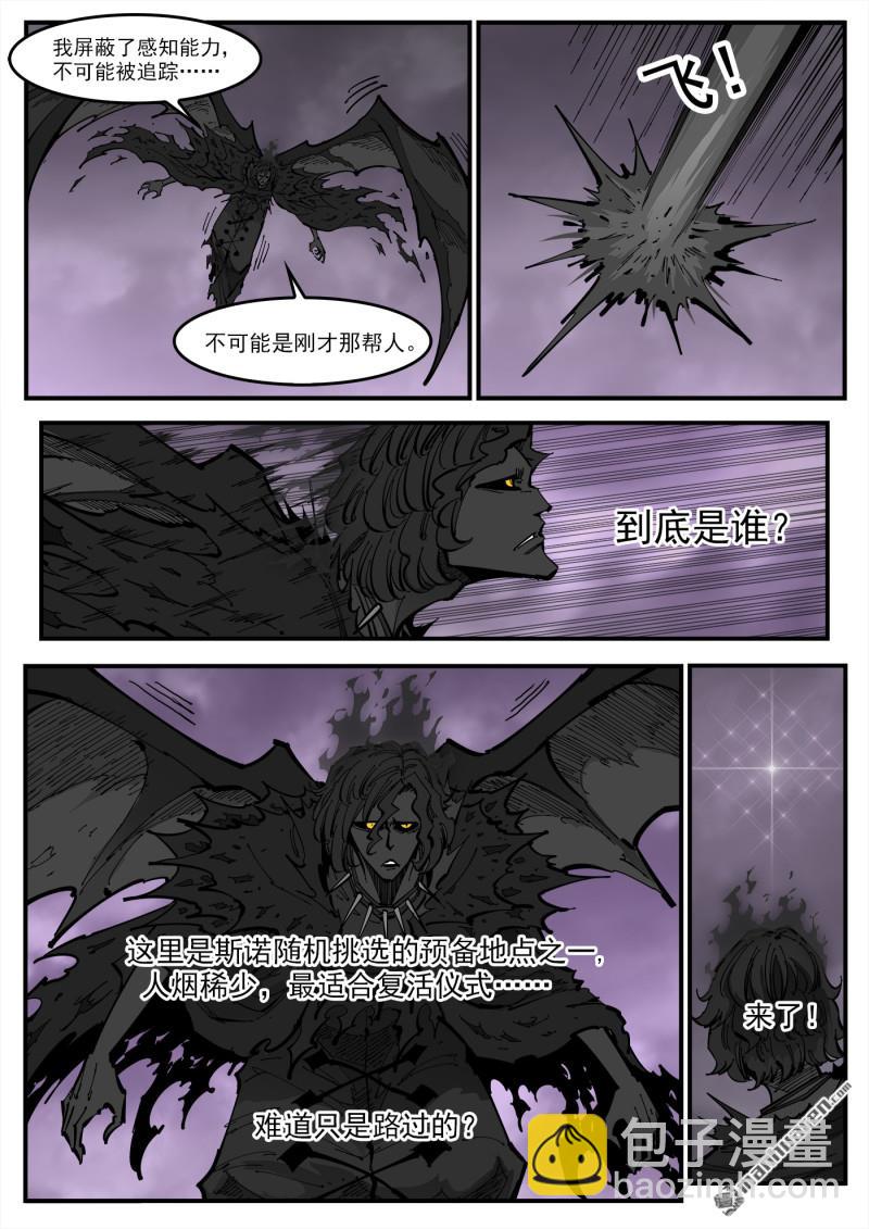 第381弹 飞翔而来-第388话