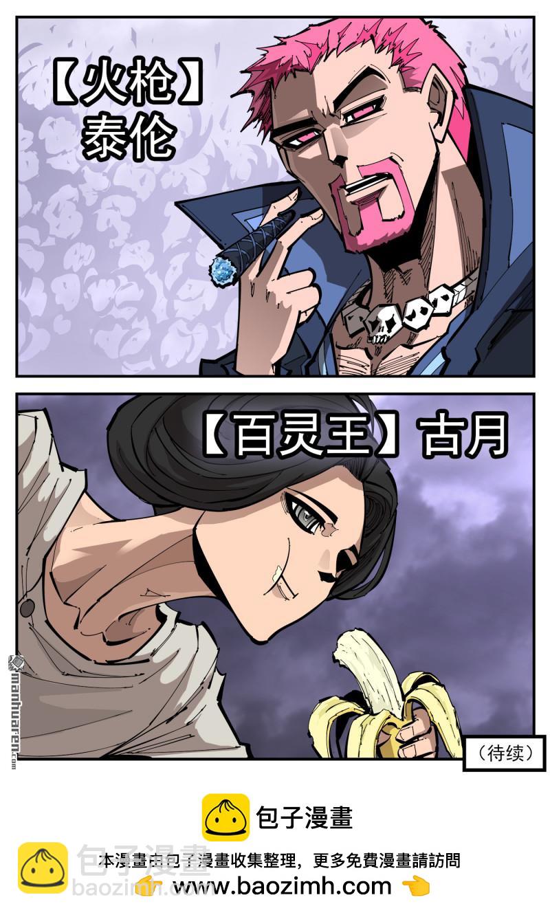 第383弹 两个名字-第390话