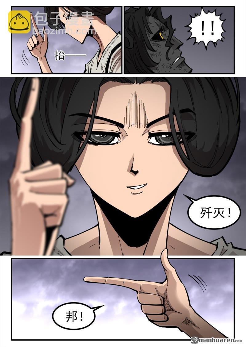 第383弹 两个名字-第390话