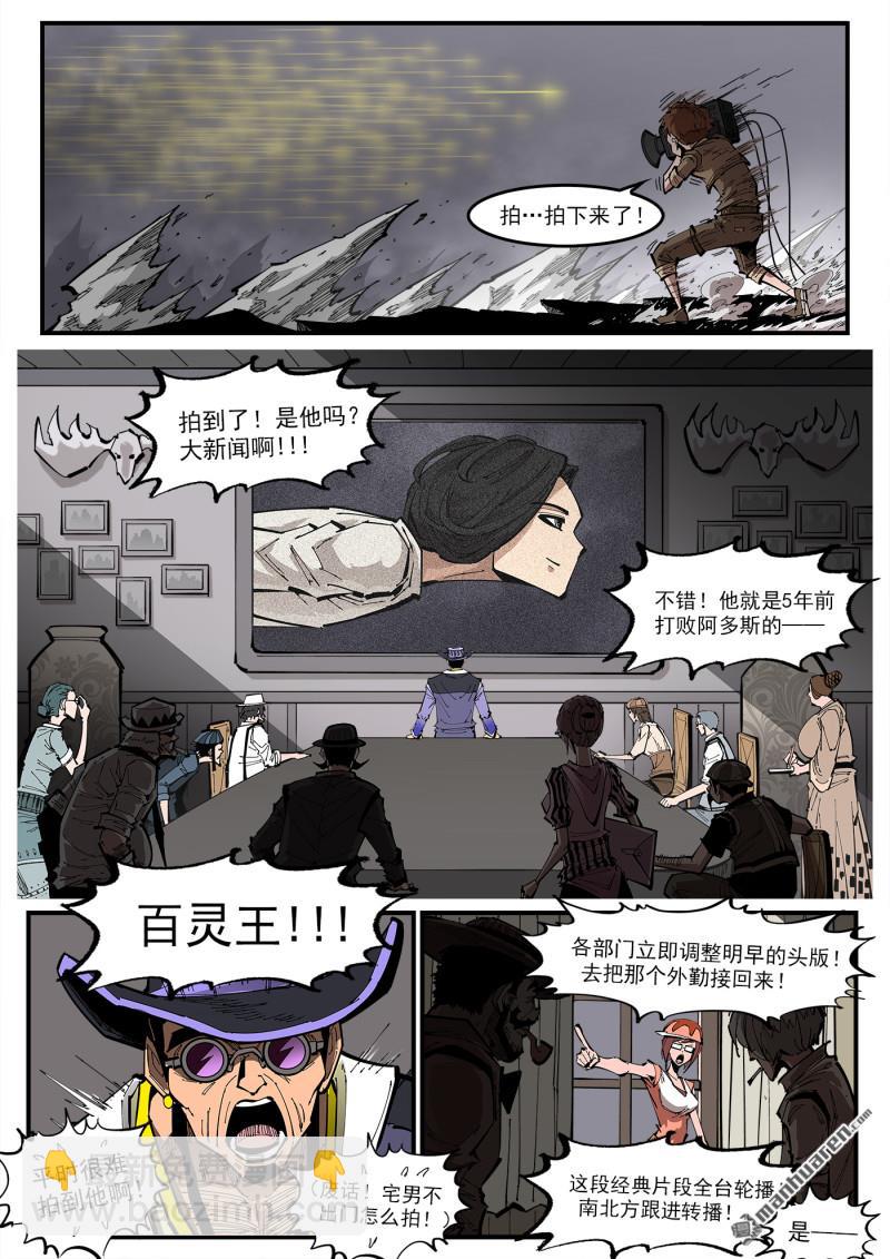 第383弹 两个名字-第390话