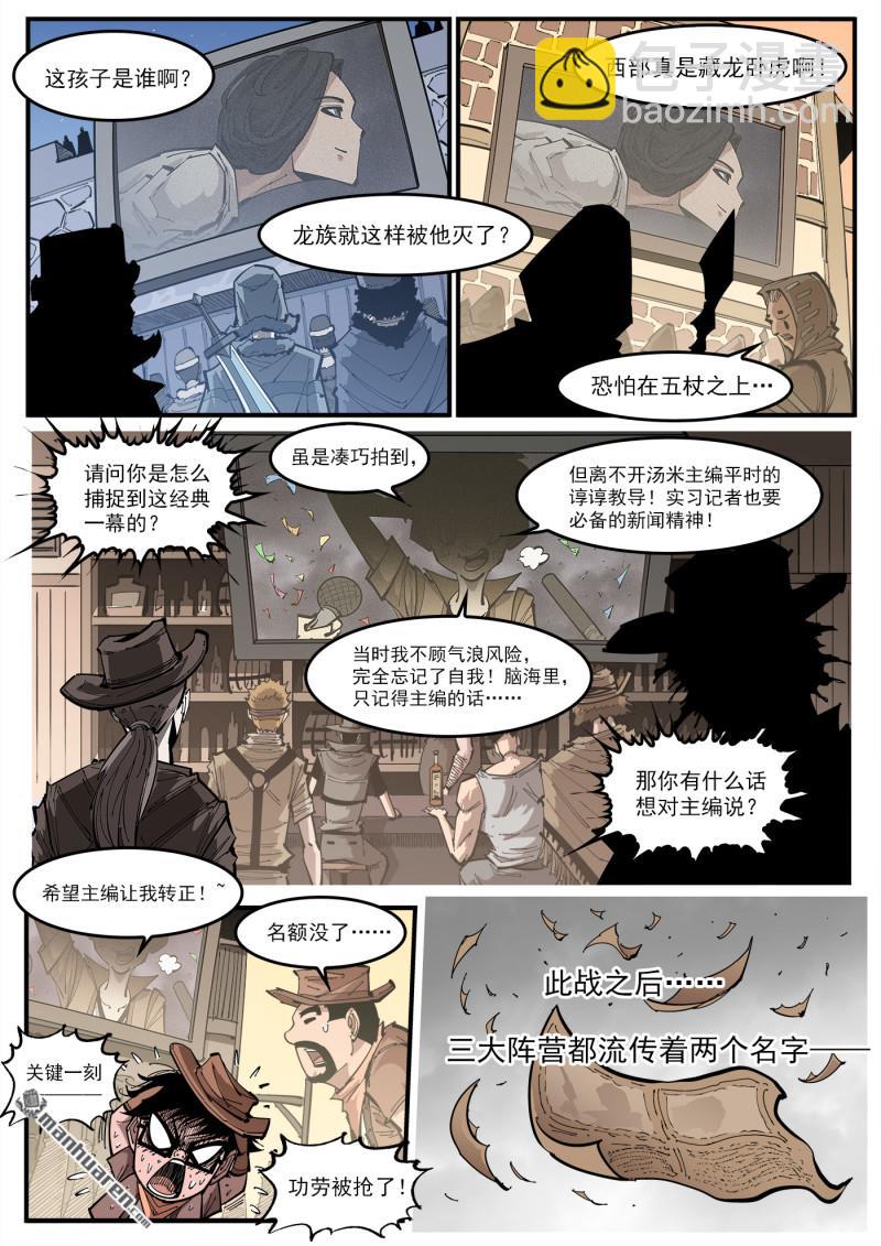 第383弹 两个名字-第390话