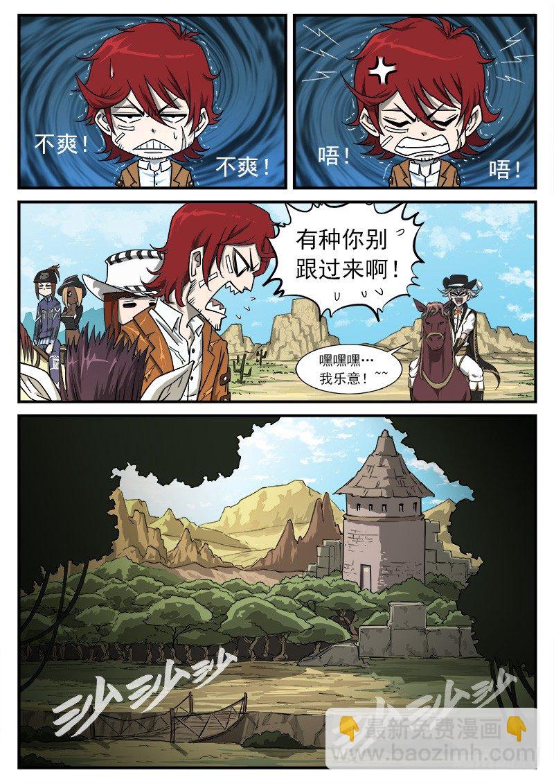 40弹：重返西部-第40话