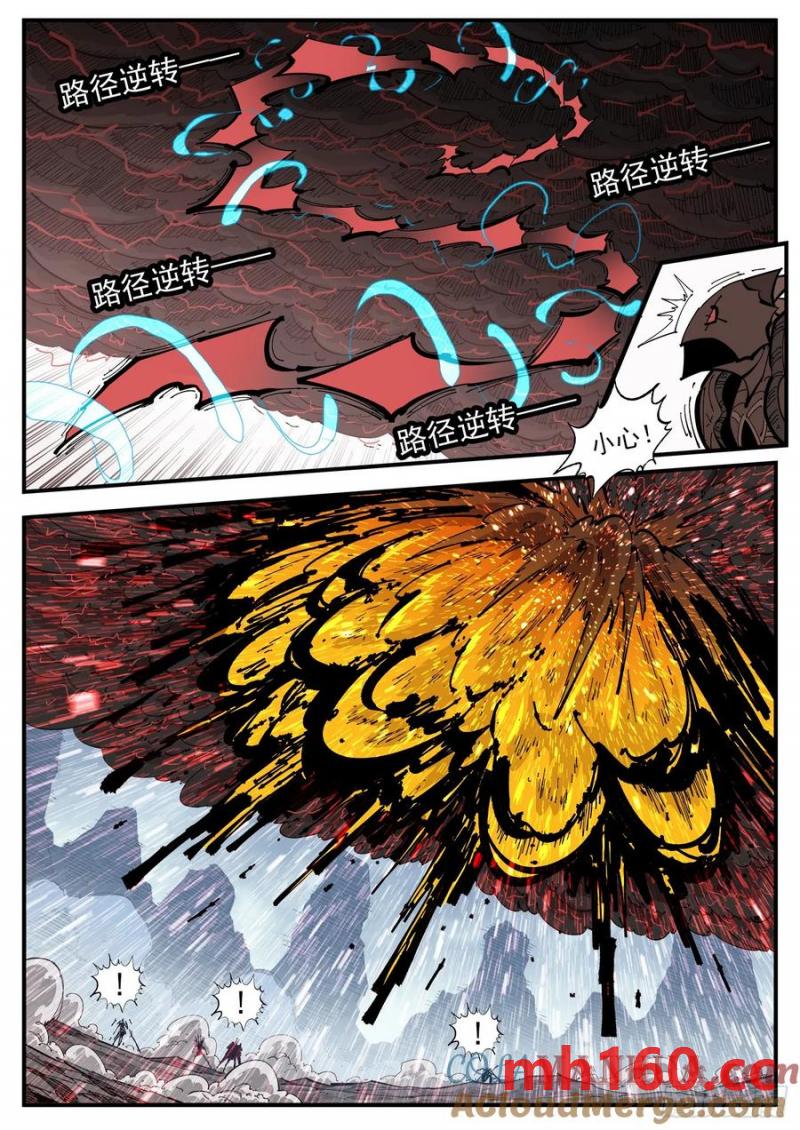 第375弹 锡将-第382话
