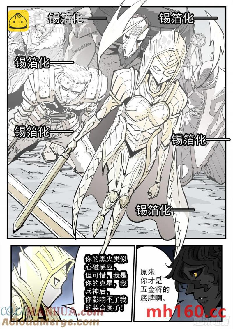 第375弹 锡将-第382话