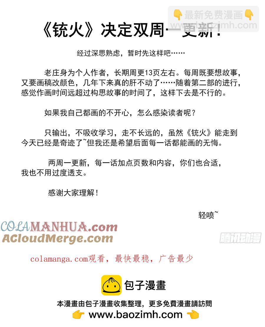 第375弹 锡将-第382话