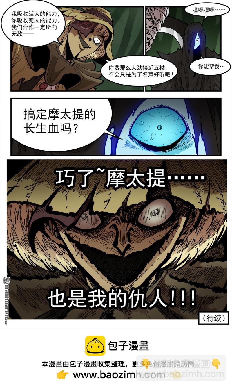 第385弹 稻草与死神-第392话