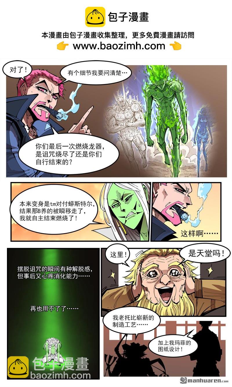 第385弹 稻草与死神-第392话