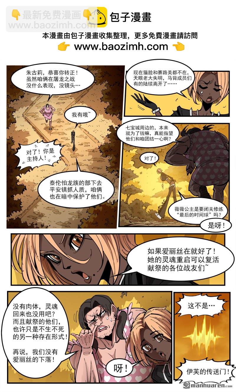 第385弹 稻草与死神-第392话