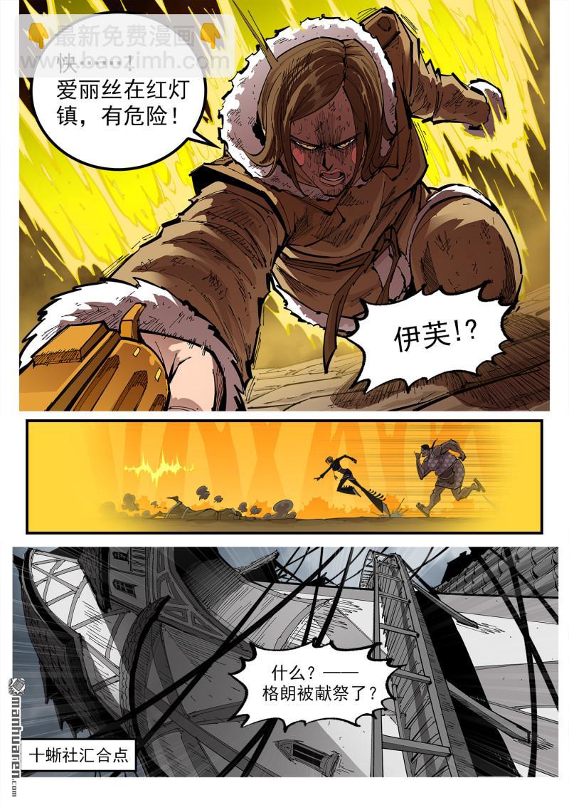 第385弹 稻草与死神-第392话
