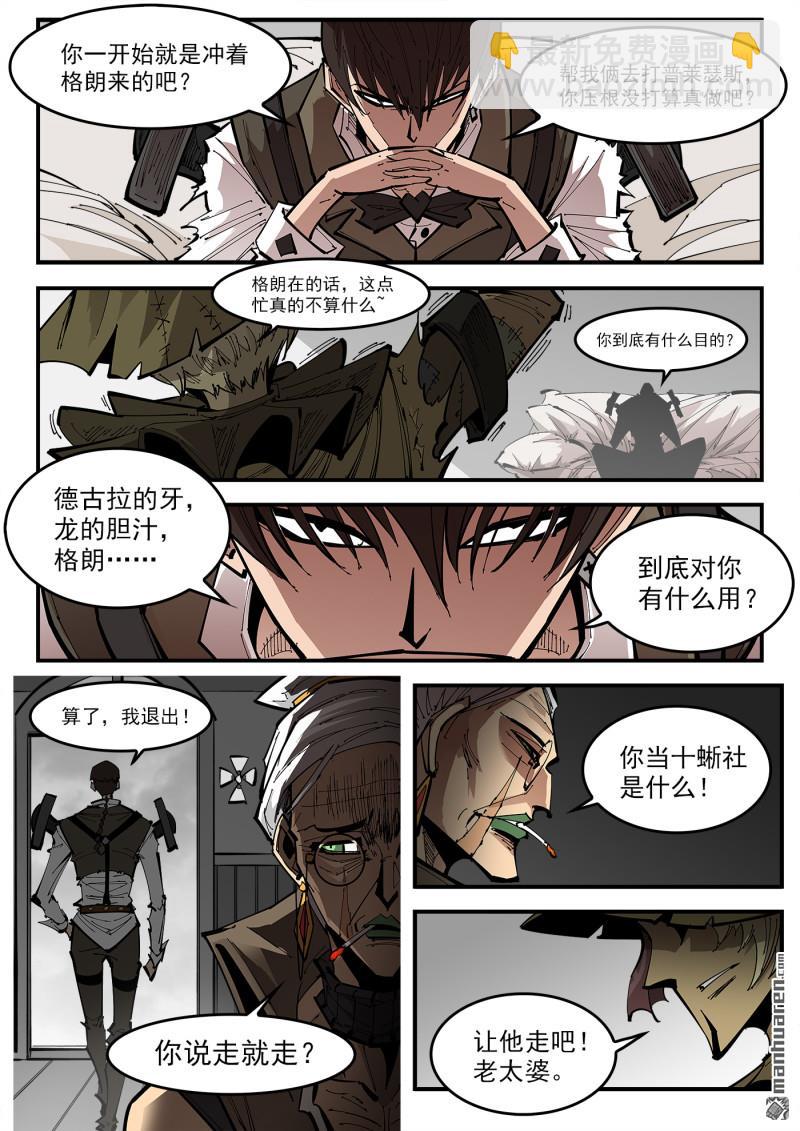 第385弹 稻草与死神-第392话