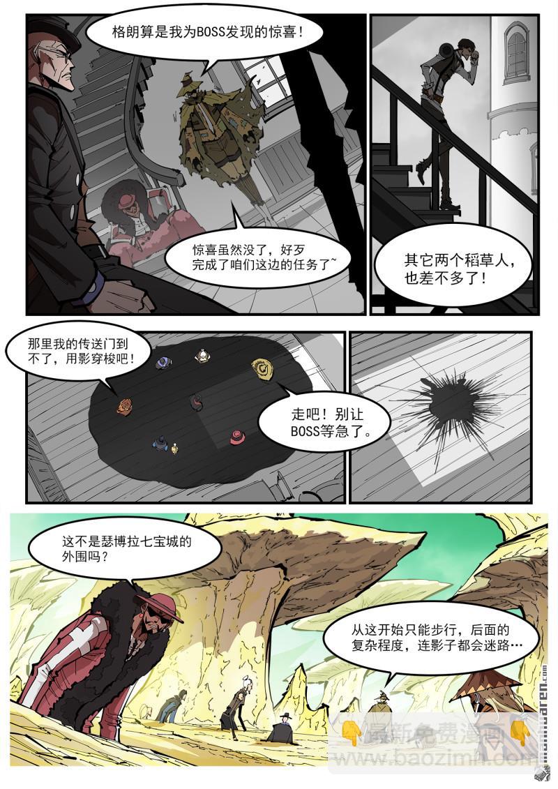 第385弹 稻草与死神-第392话