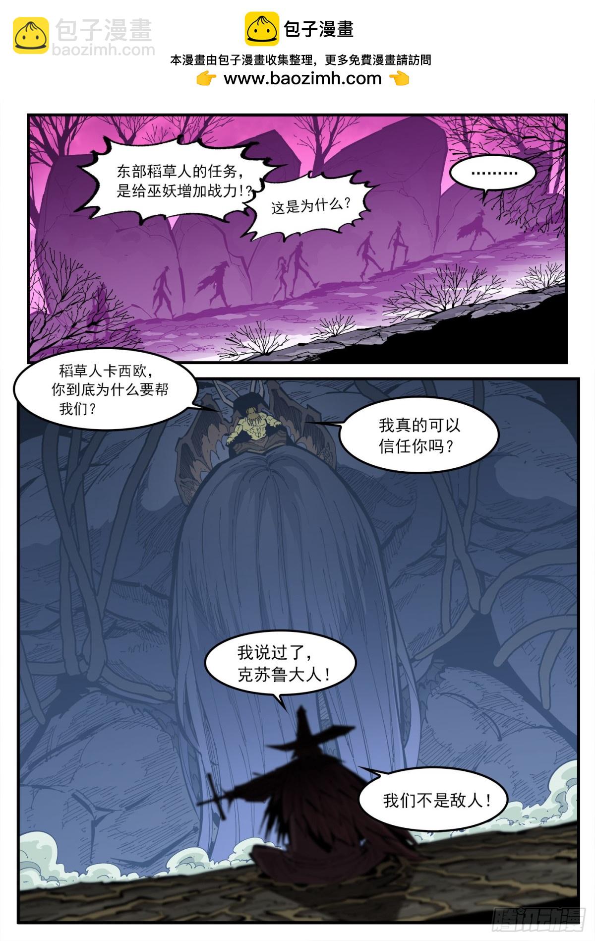 387弹：三个稻草人（下）-第394话