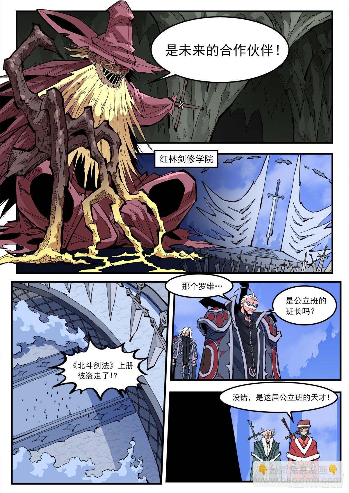 387弹：三个稻草人（下）-第394话