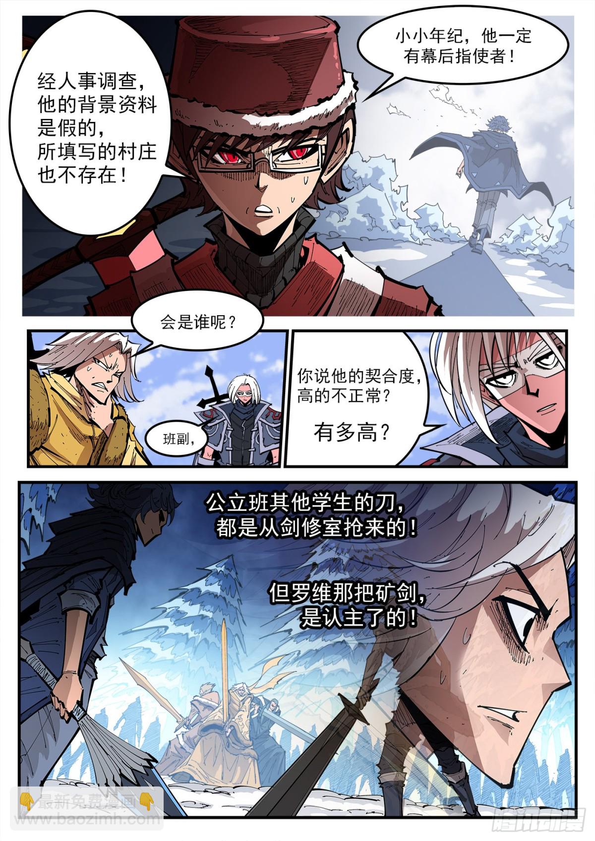 387弹：三个稻草人（下）-第394话