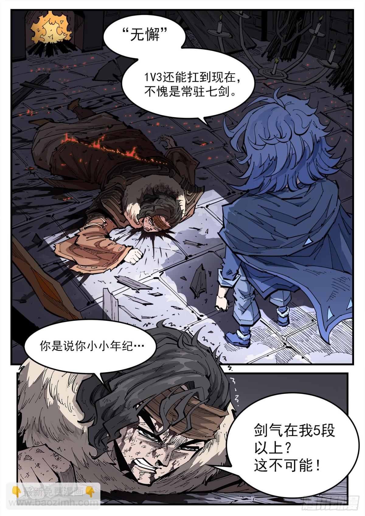 387弹：三个稻草人（下）-第394话
