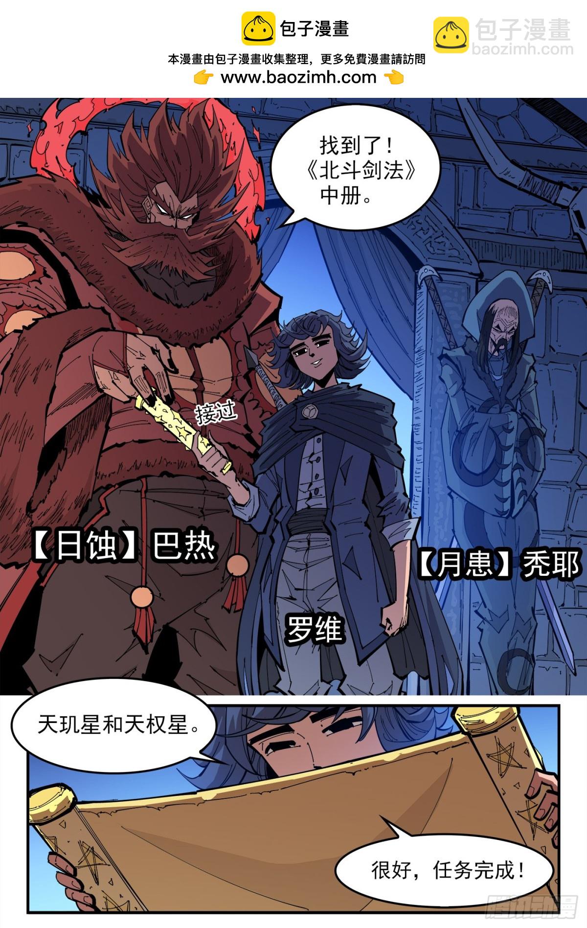 387弹：三个稻草人（下）-第394话