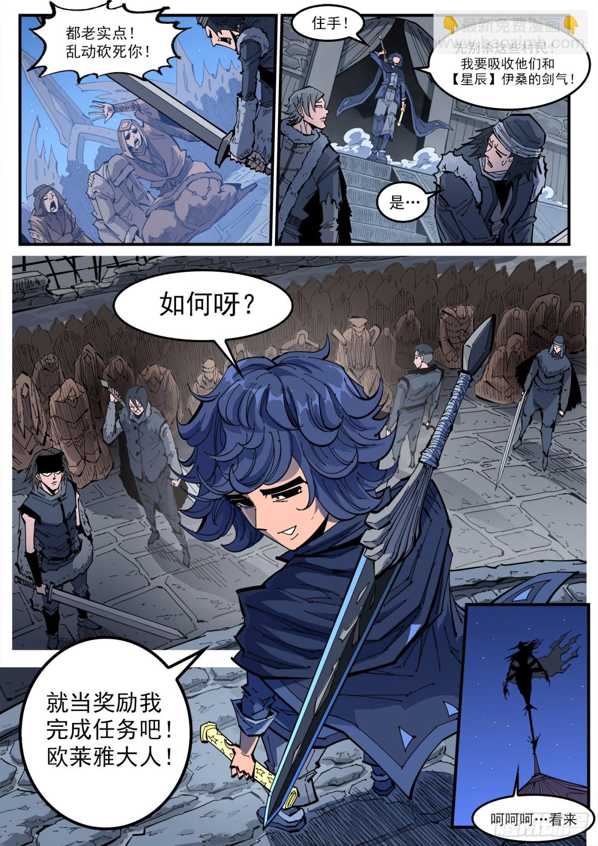 387弹：三个稻草人（下）-第394话