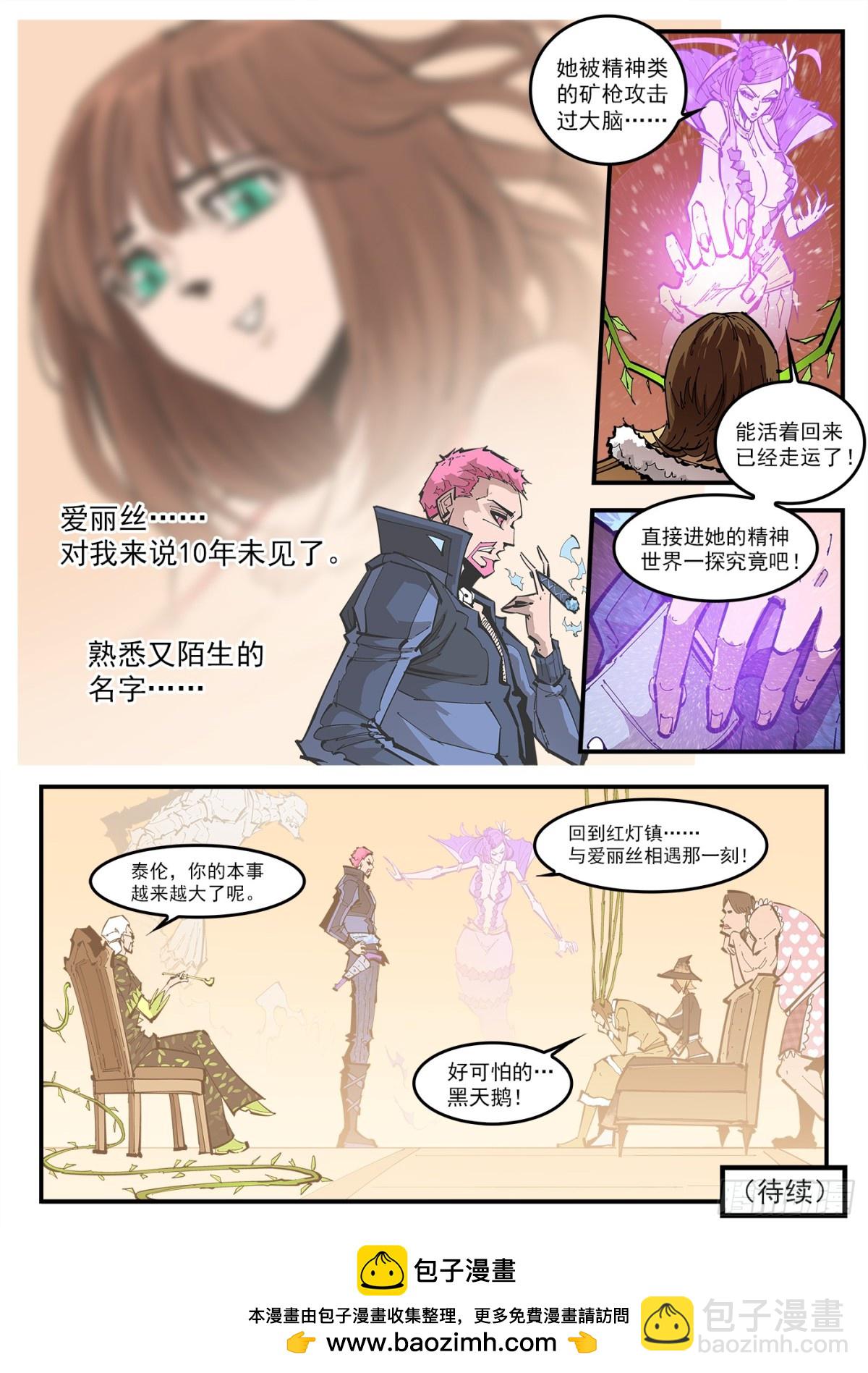 389弹：混战-第396话