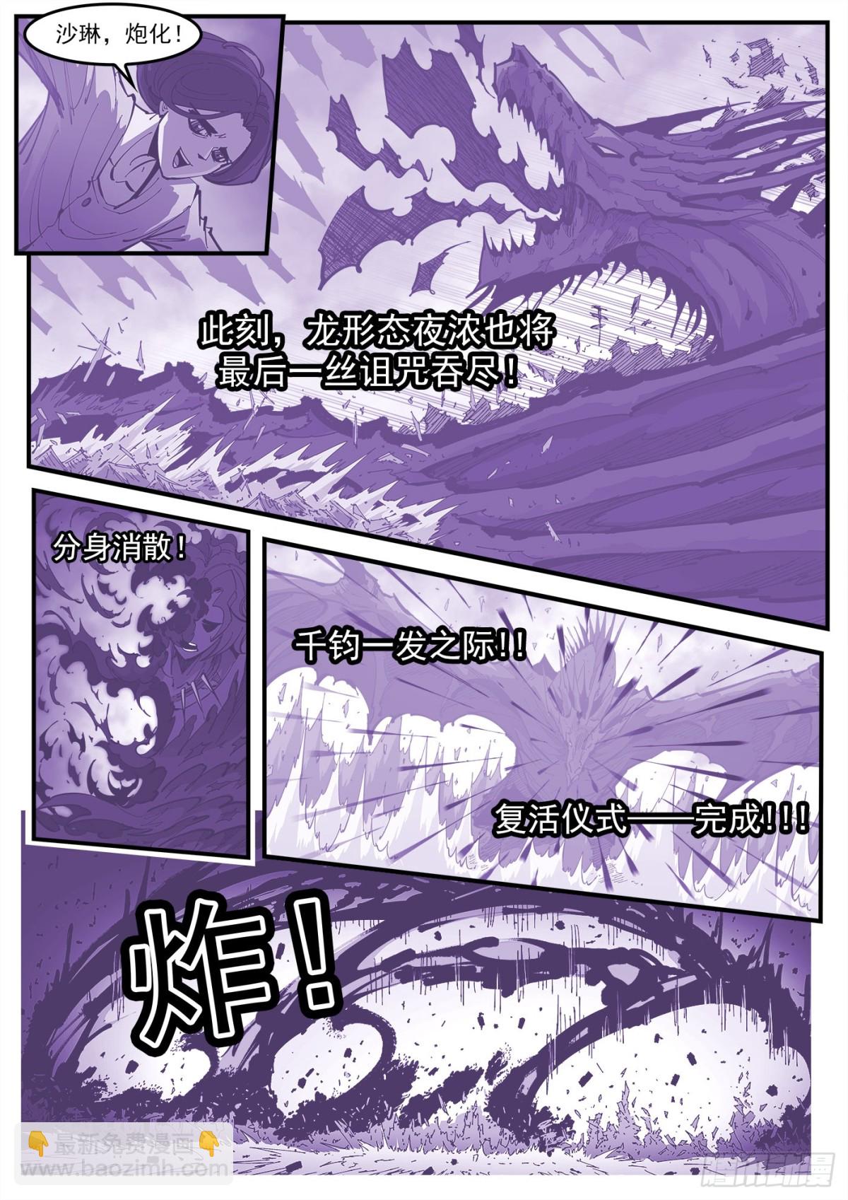 389弹：混战-第396话