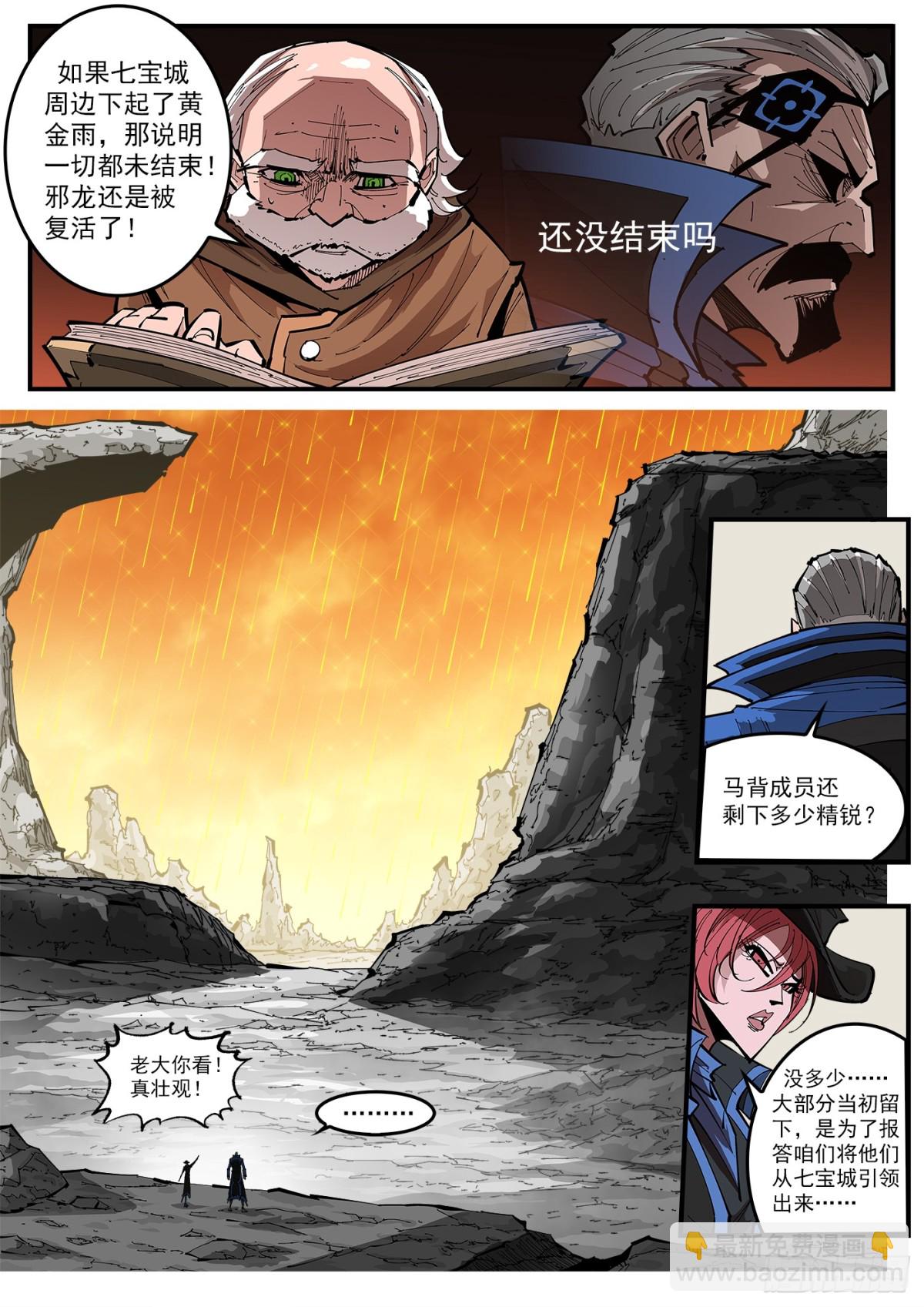 389弹：混战-第396话