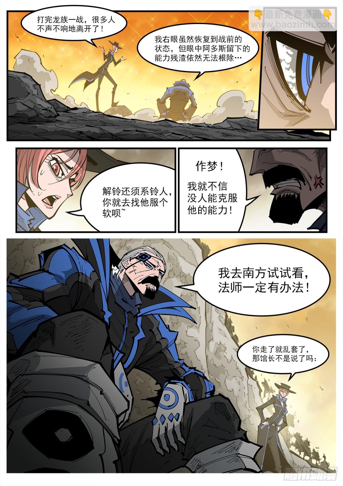 389弹：混战-第396话