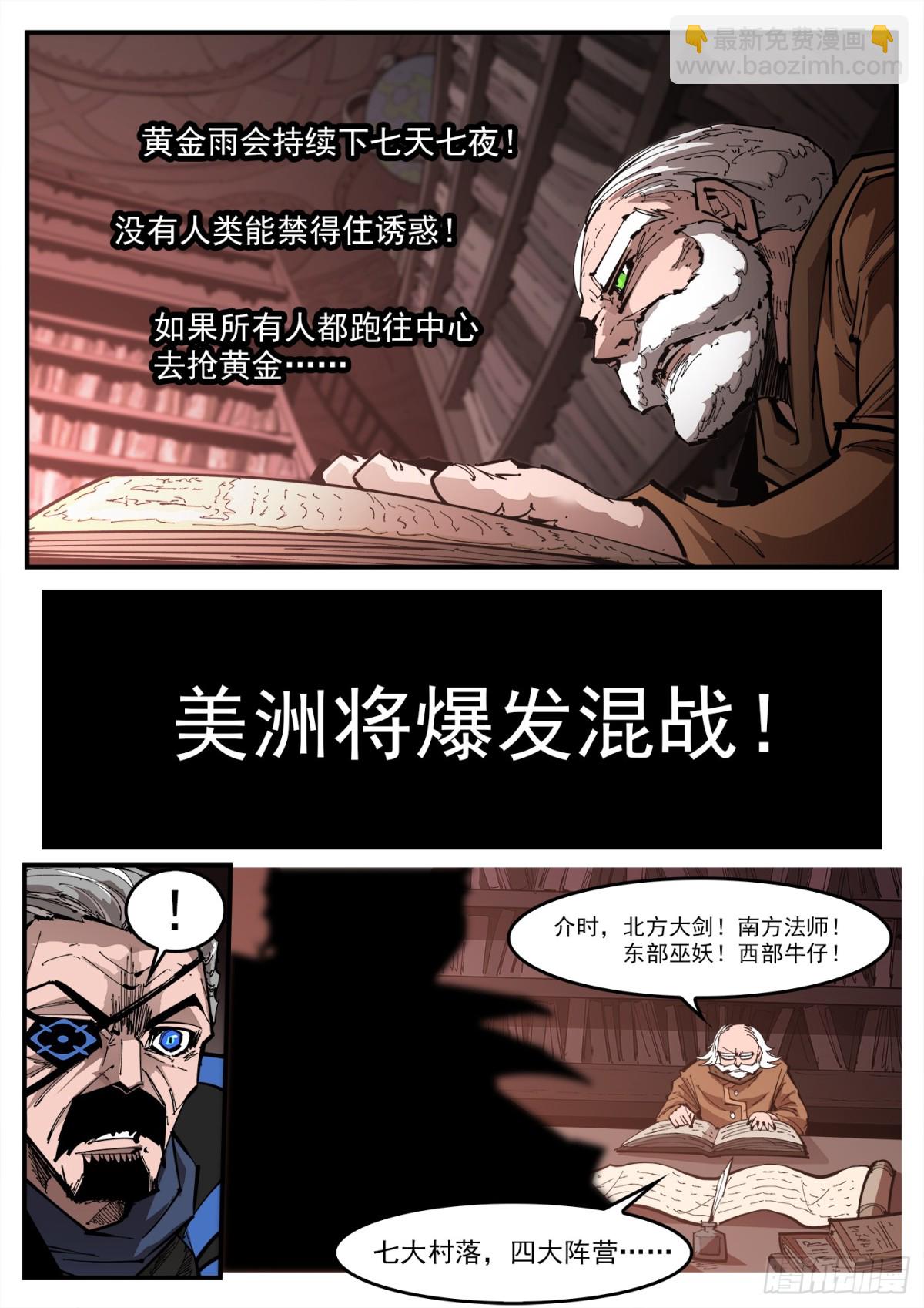389弹：混战-第396话