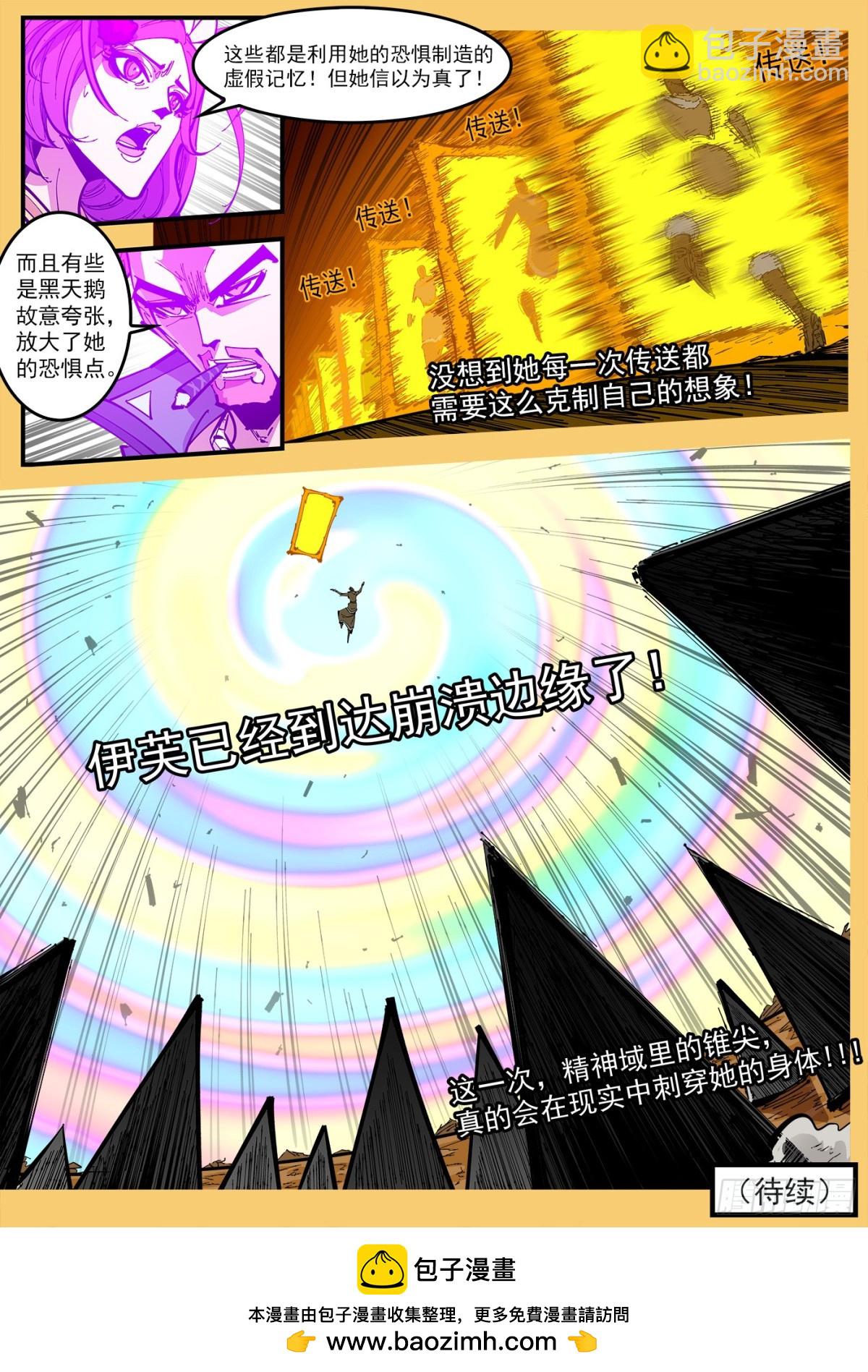 391弹：天鹅大团建-第398话
