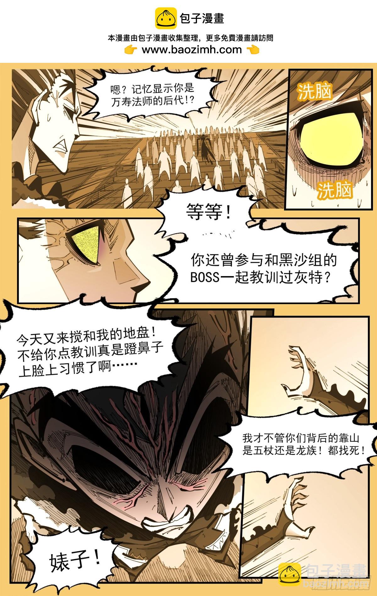391弹：天鹅大团建-第398话