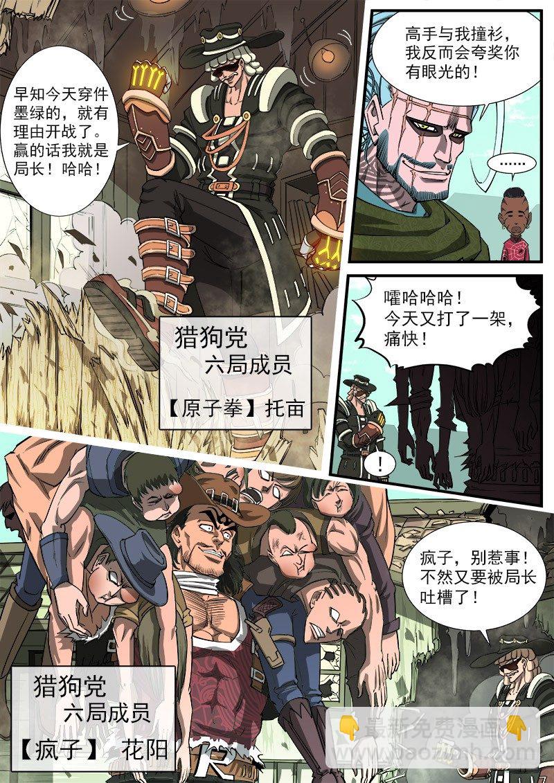 42弹：风起云涌（下）-第42话