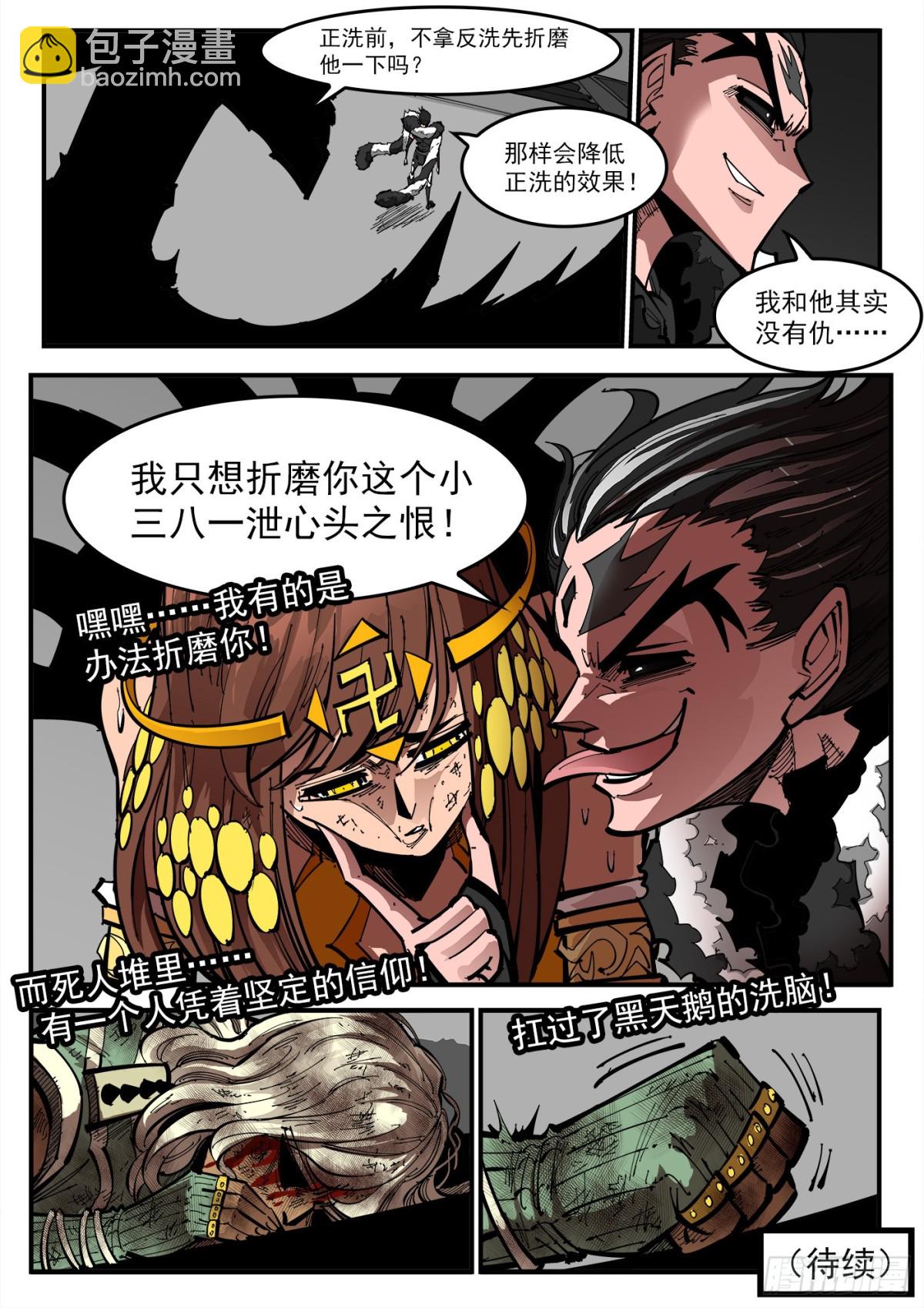 393弹：天鹅大扫荡-第400话