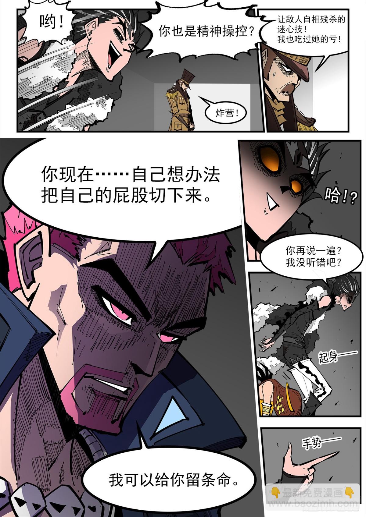 393弹：天鹅大扫荡-第400话