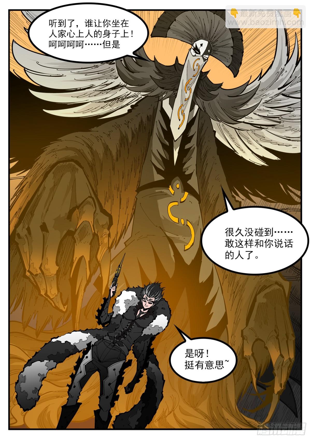 393弹：天鹅大扫荡-第400话