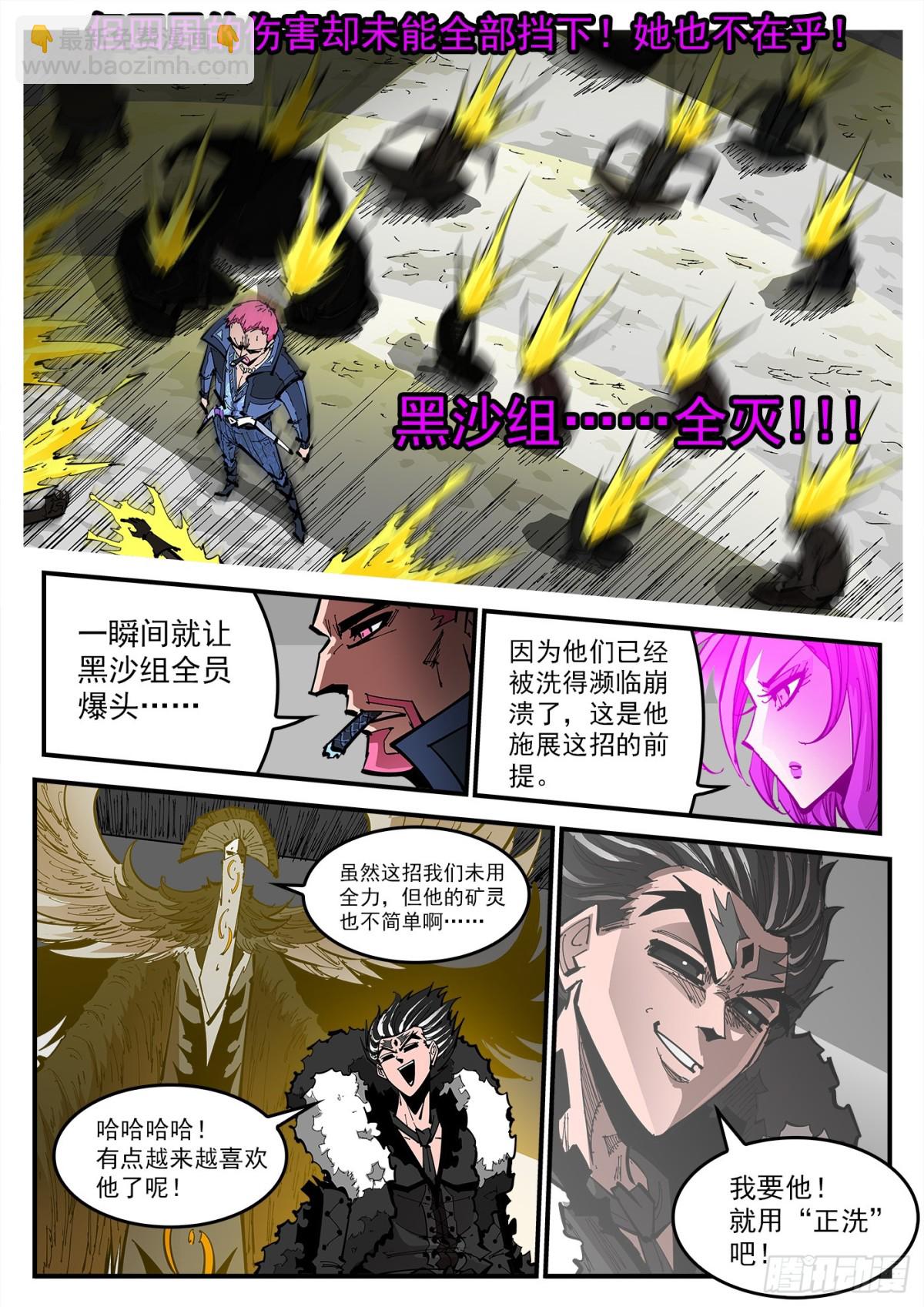 393弹：天鹅大扫荡-第400话