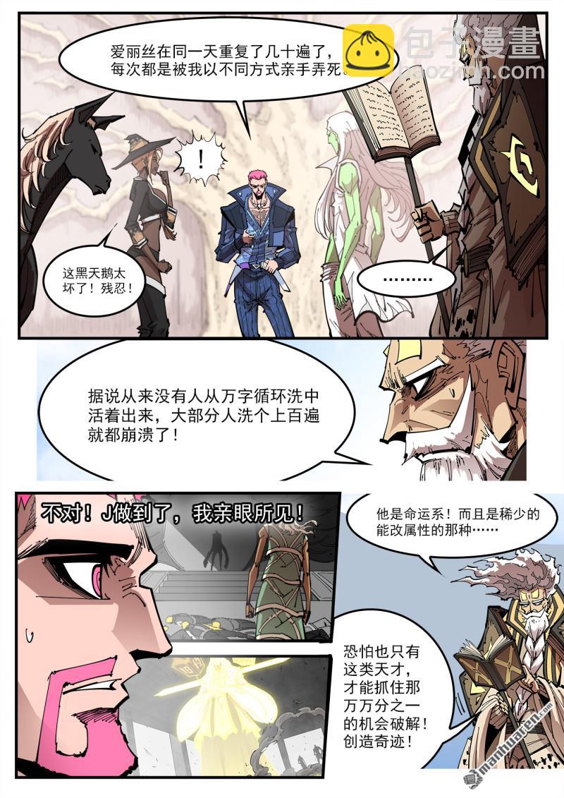 第405回 伟大女性-第412话