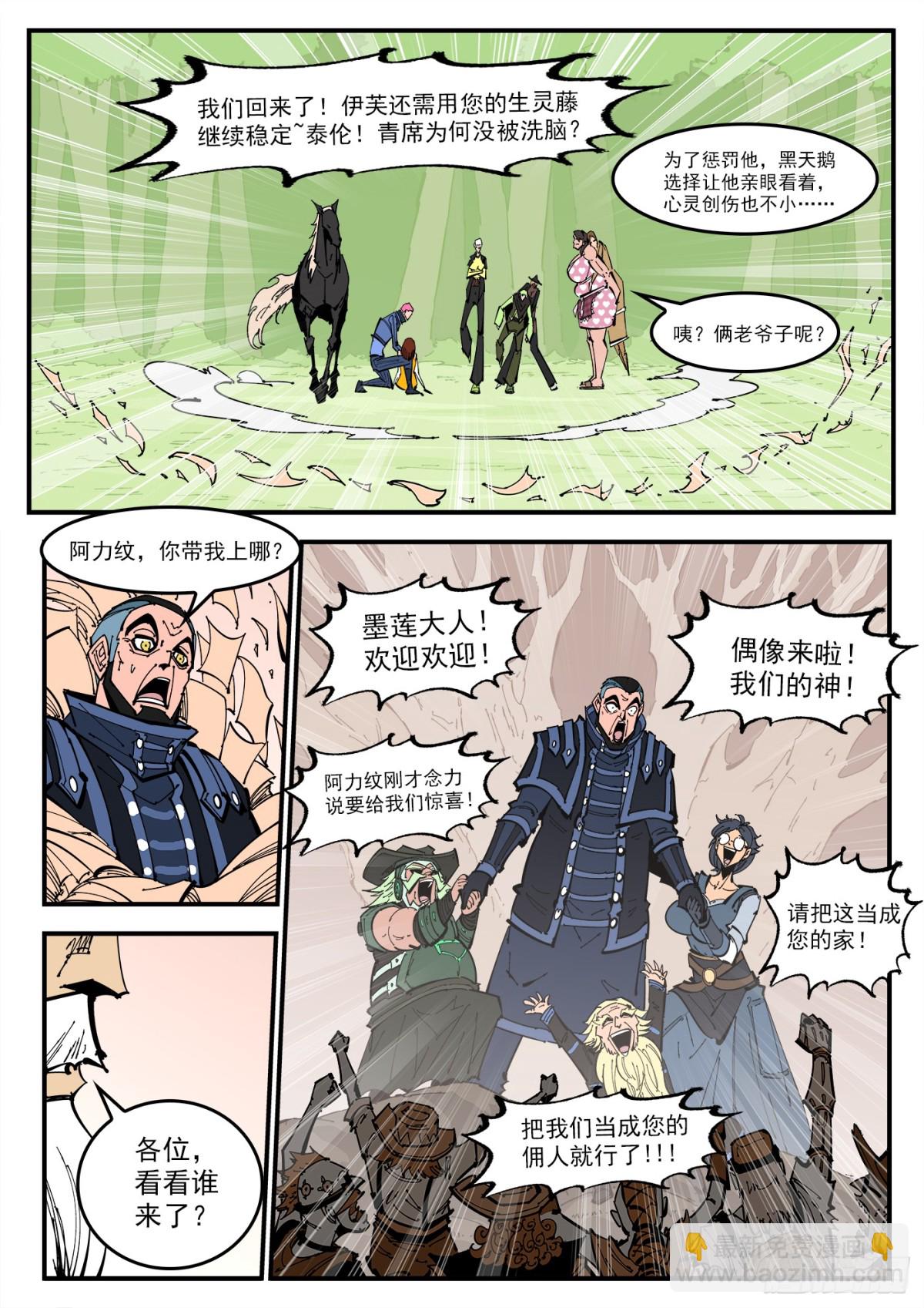 395弹：最强辅助阿力纹-第402话