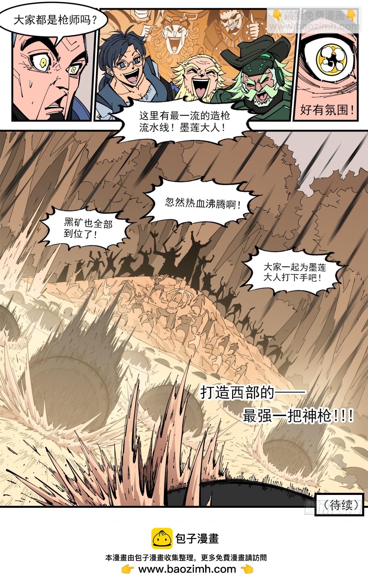 395弹：最强辅助阿力纹-第402话