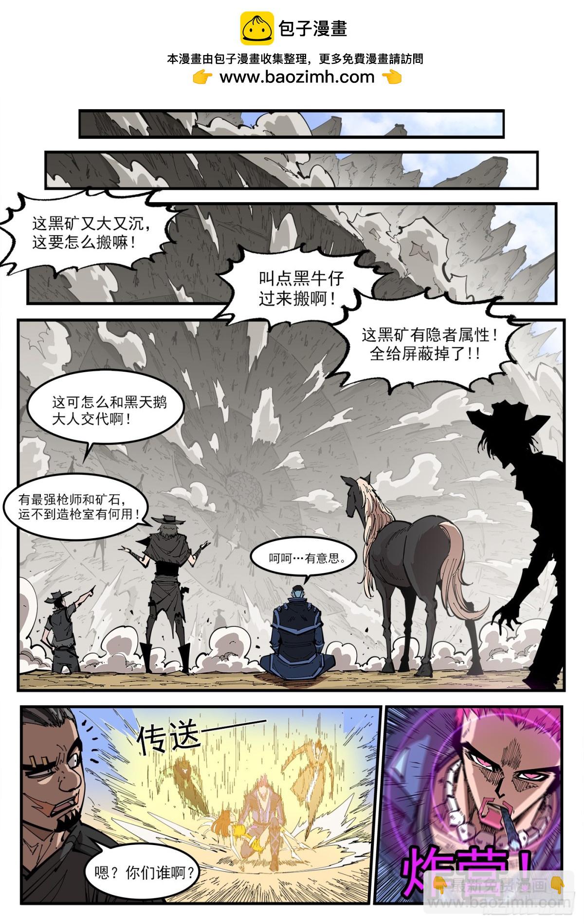 395弹：最强辅助阿力纹-第402话
