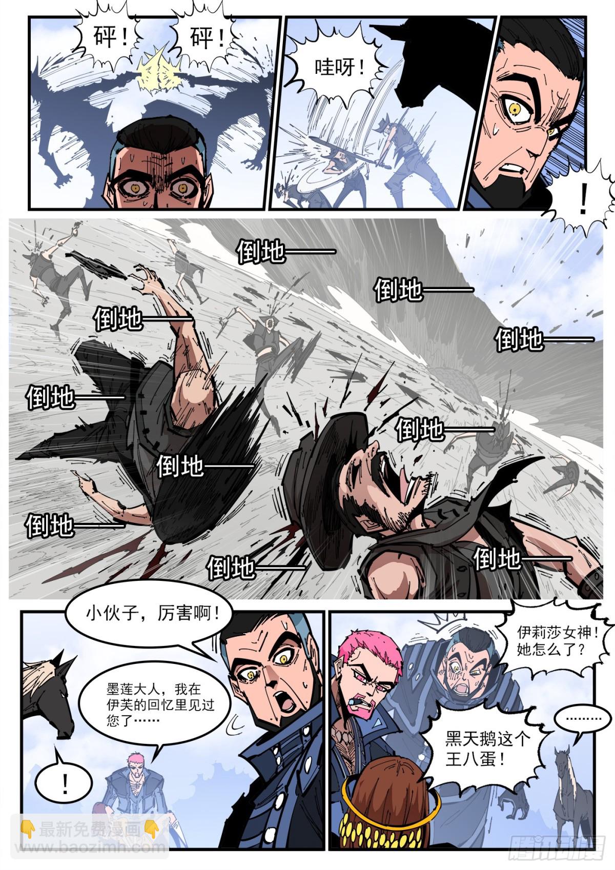 395弹：最强辅助阿力纹-第402话