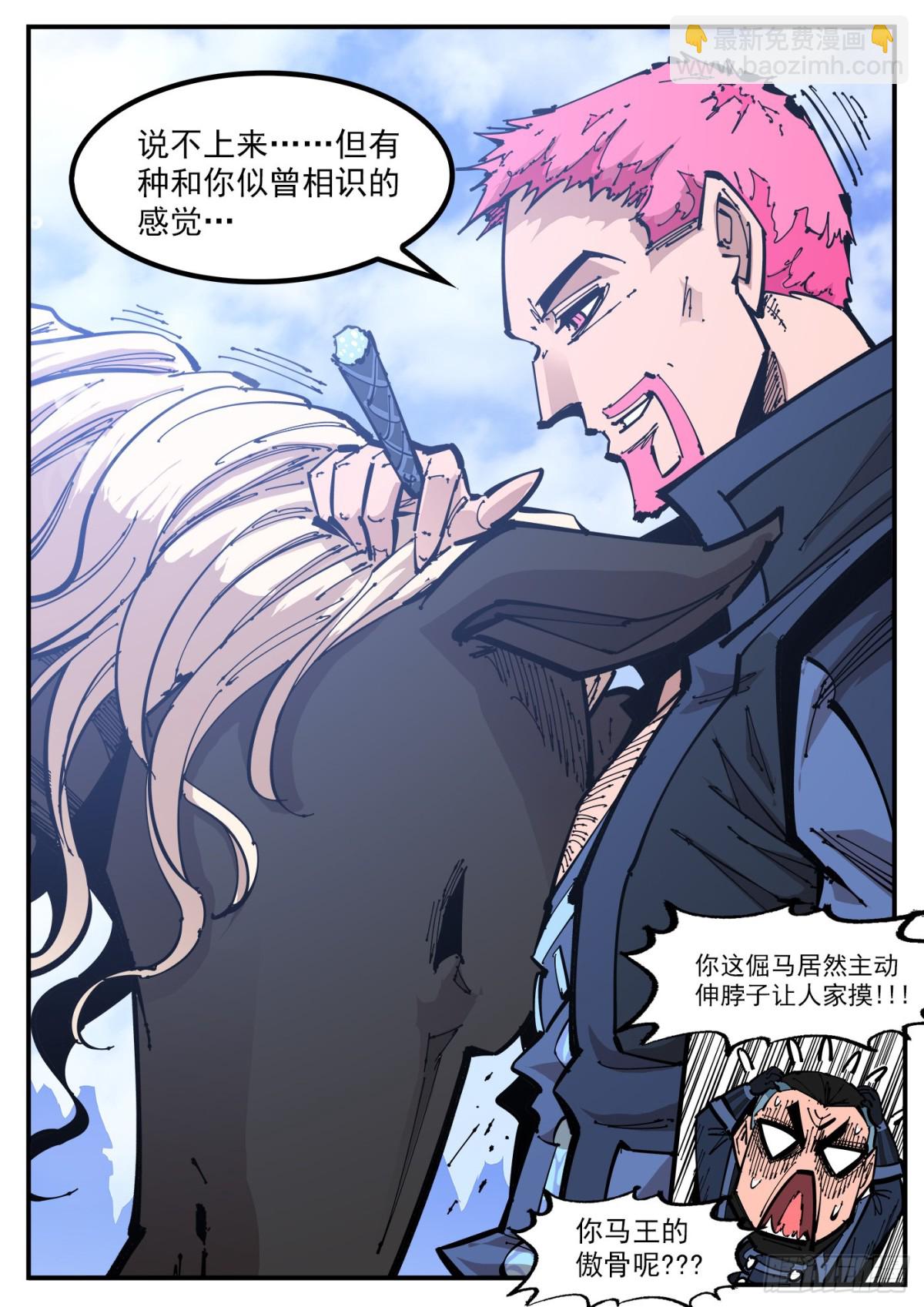 395弹：最强辅助阿力纹-第402话