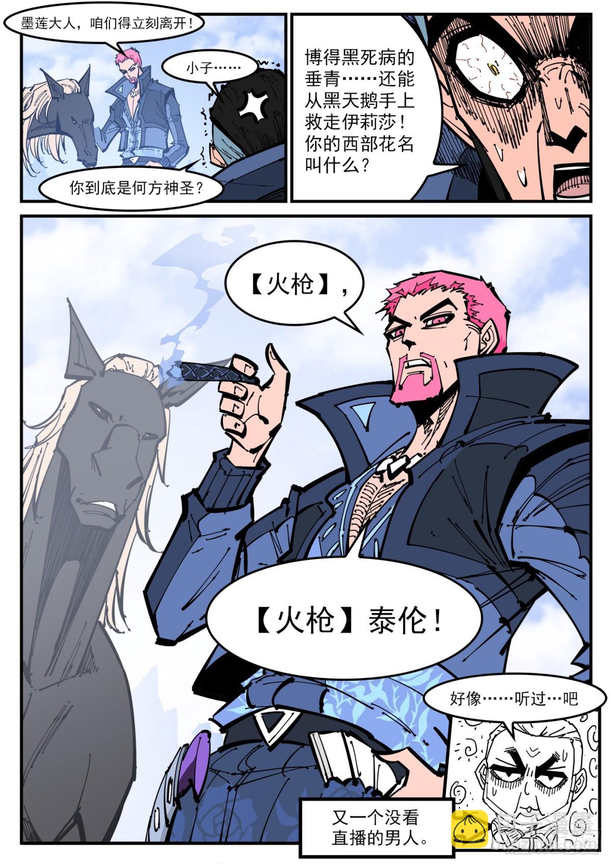 395弹：最强辅助阿力纹-第402话