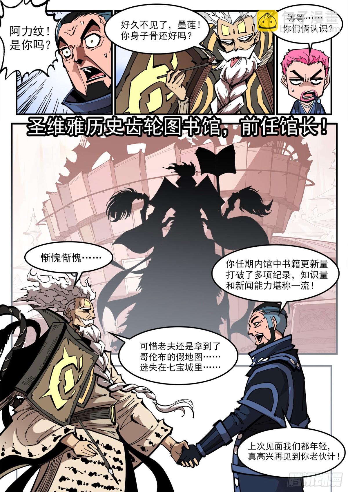 395弹：最强辅助阿力纹-第402话