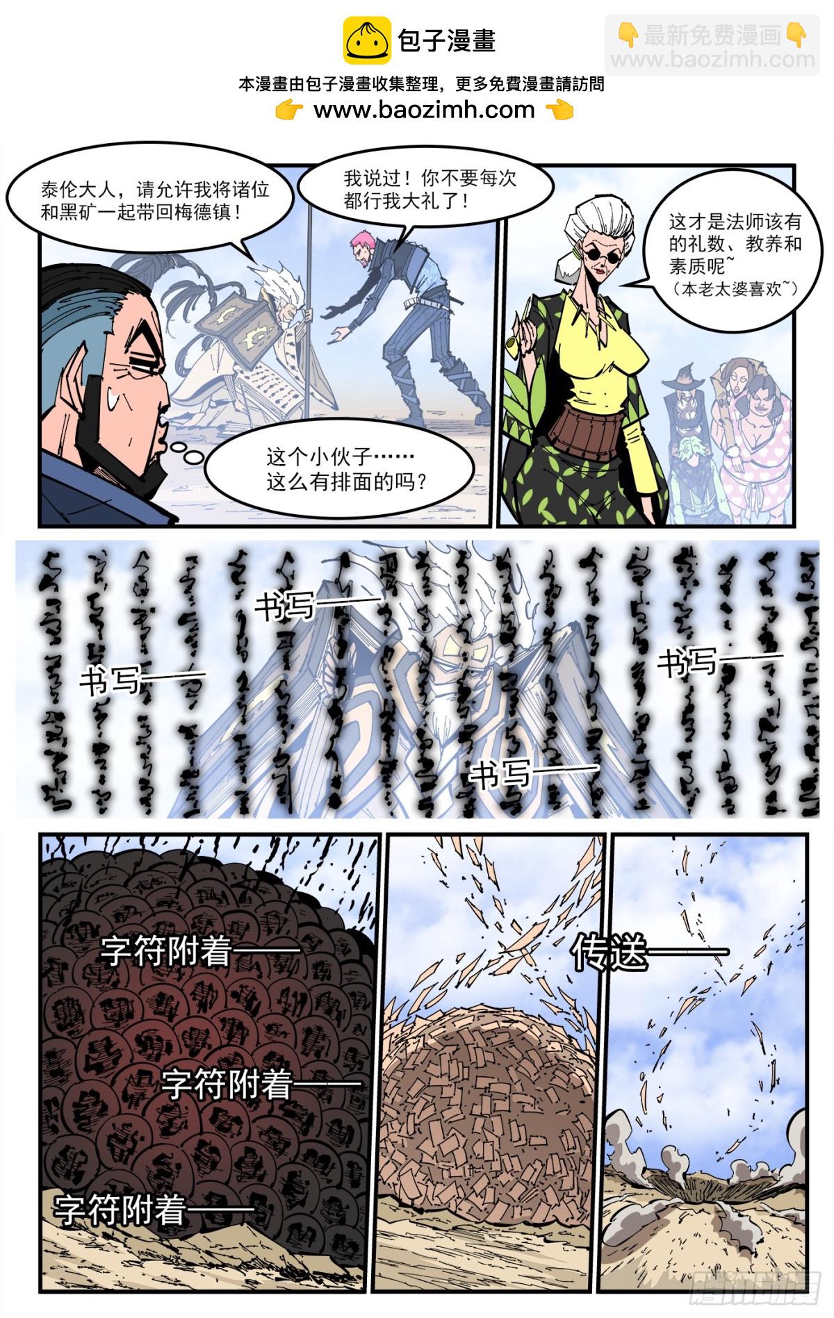 395弹：最强辅助阿力纹-第402话