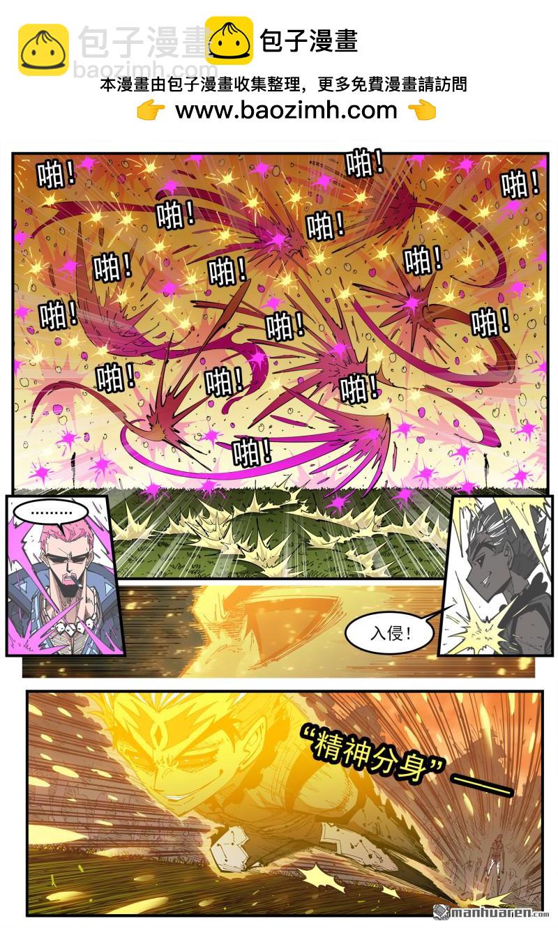 第407回 魅妇的巨砸-第414话