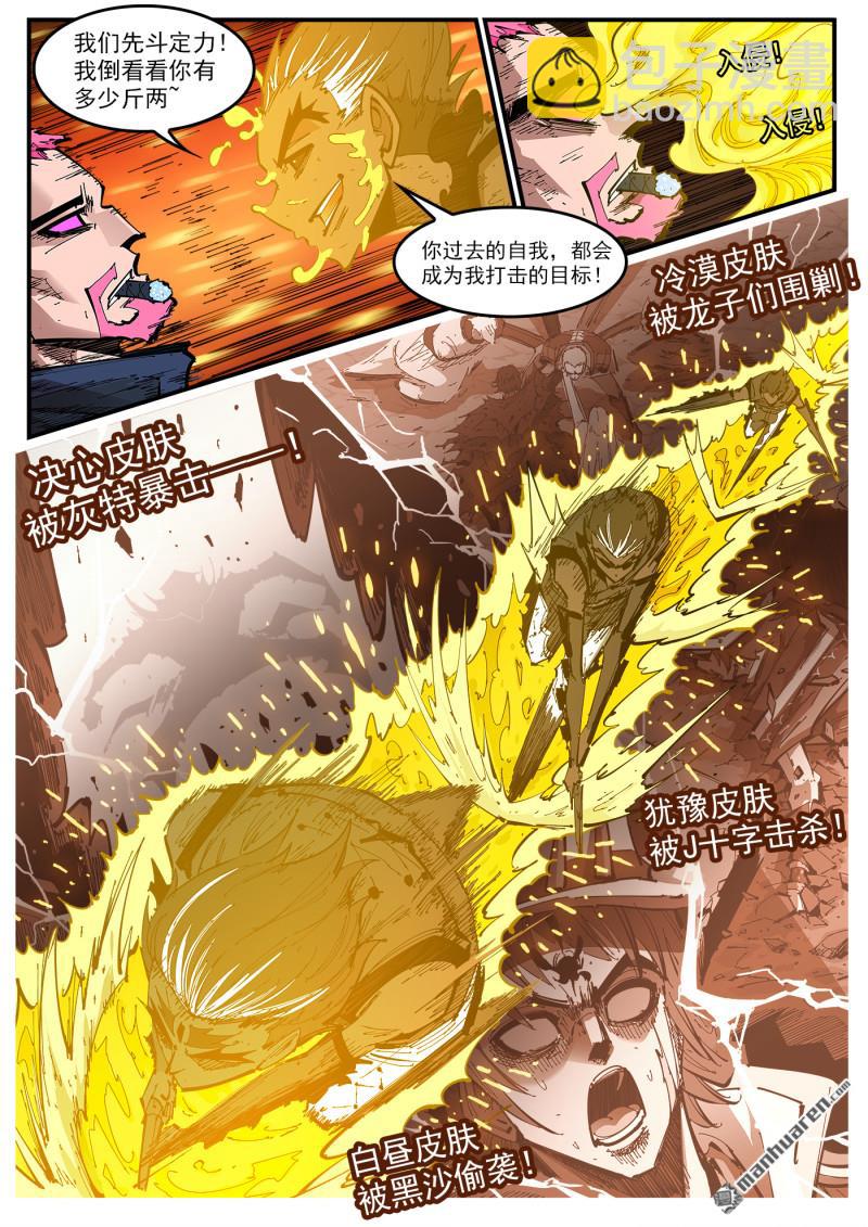 第407回 魅妇的巨砸-第414话