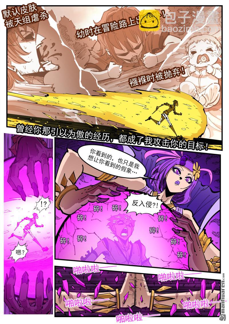 第407回 魅妇的巨砸-第414话