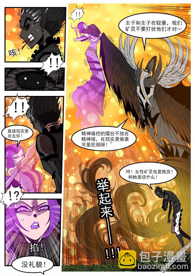 第407回 魅妇的巨砸-第414话