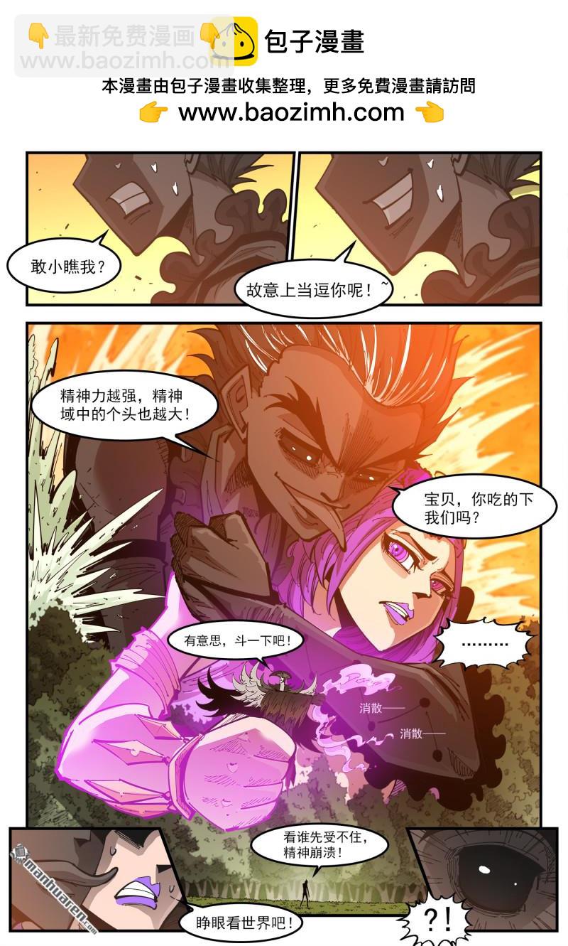 第407回 魅妇的巨砸-第414话
