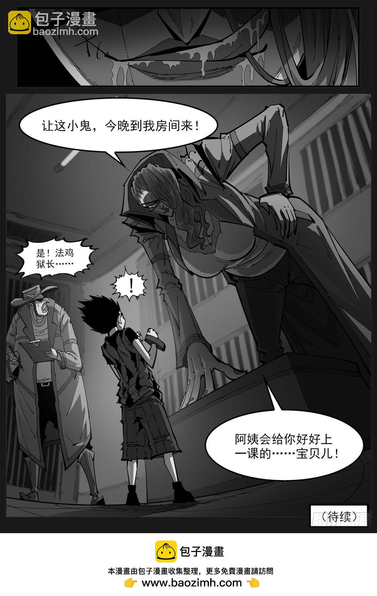 397弹：虚假的正义-第404话