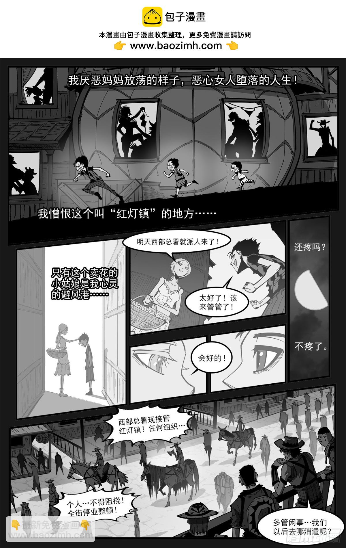 397弹：虚假的正义-第404话