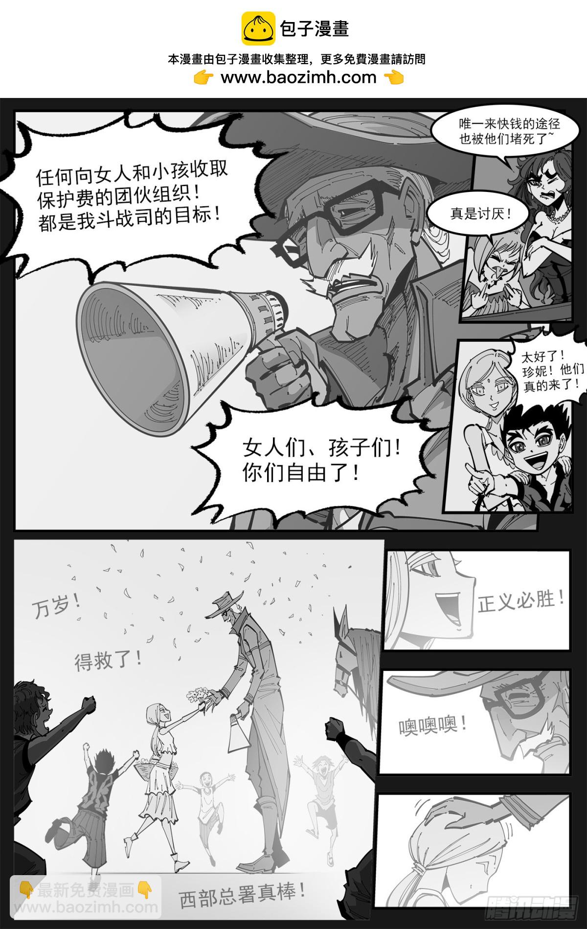397弹：虚假的正义-第404话